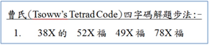 20180114-tso-sudoku-003